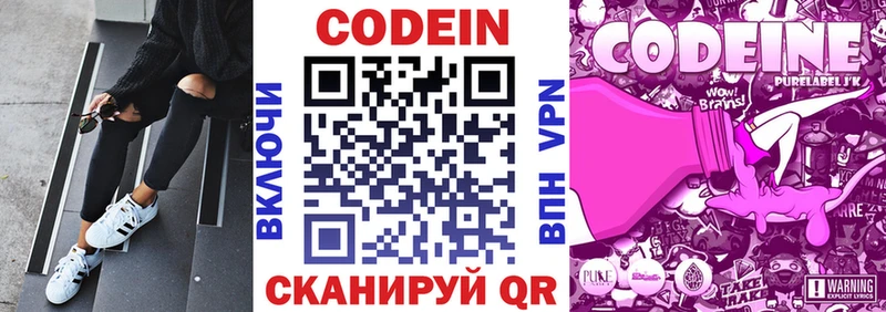 Кодеиновый сироп Lean напиток Lean (лин)  Зуевка 
