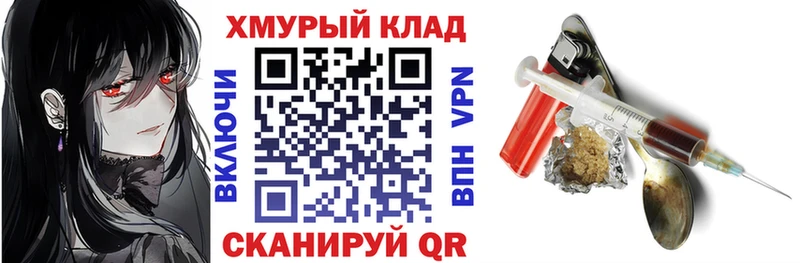 ГЕРОИН герыч  Зуевка 